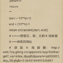 沪深股票数据库