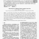推荐算法