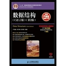 数据结构辅导