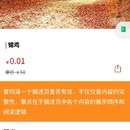 生鲜配送中心-微信商城小程序