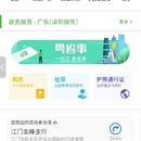 建设手机银行APP