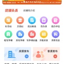 优铺