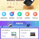 易点租小程序