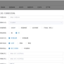 联通IPTV前端页面开发