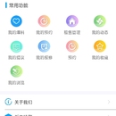 贴心城管app