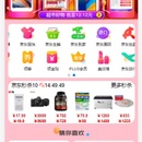 购物商城客户端