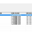 道岔综合监测系统