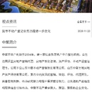 中聚不动产官方网站