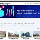 南宁高新区服务外包公共服务平台