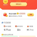 步步为金app