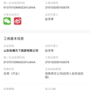 山东纵横天下旅游网公众号开发三级分销+商城