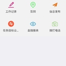 移动OA办公平台