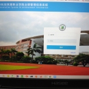 广州科技贸易职业学院业绩管理信息系统