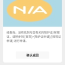 电子陪护证