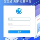 医保通眼科运营平台