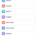 线上问诊 公众号 小程序