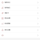 微听小程序