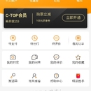 畅途汽车票h5