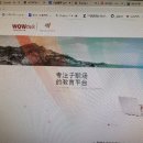 wowtalk在线教育平台