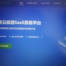 美匣云平台-签证系统