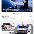 BMW云端互联系统