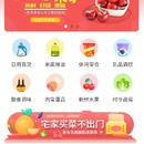 美拼嗨社区电商