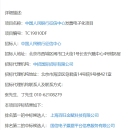 中国人民银行征信中心发票电子化