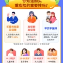 中国人寿保险项目