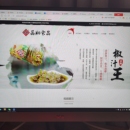 晶翔食品企业站