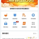 指尖上的职⼯之家(湖南国⽹)