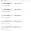 科步电票小程序