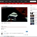 高仿网易云官网