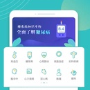 云鹊健康app