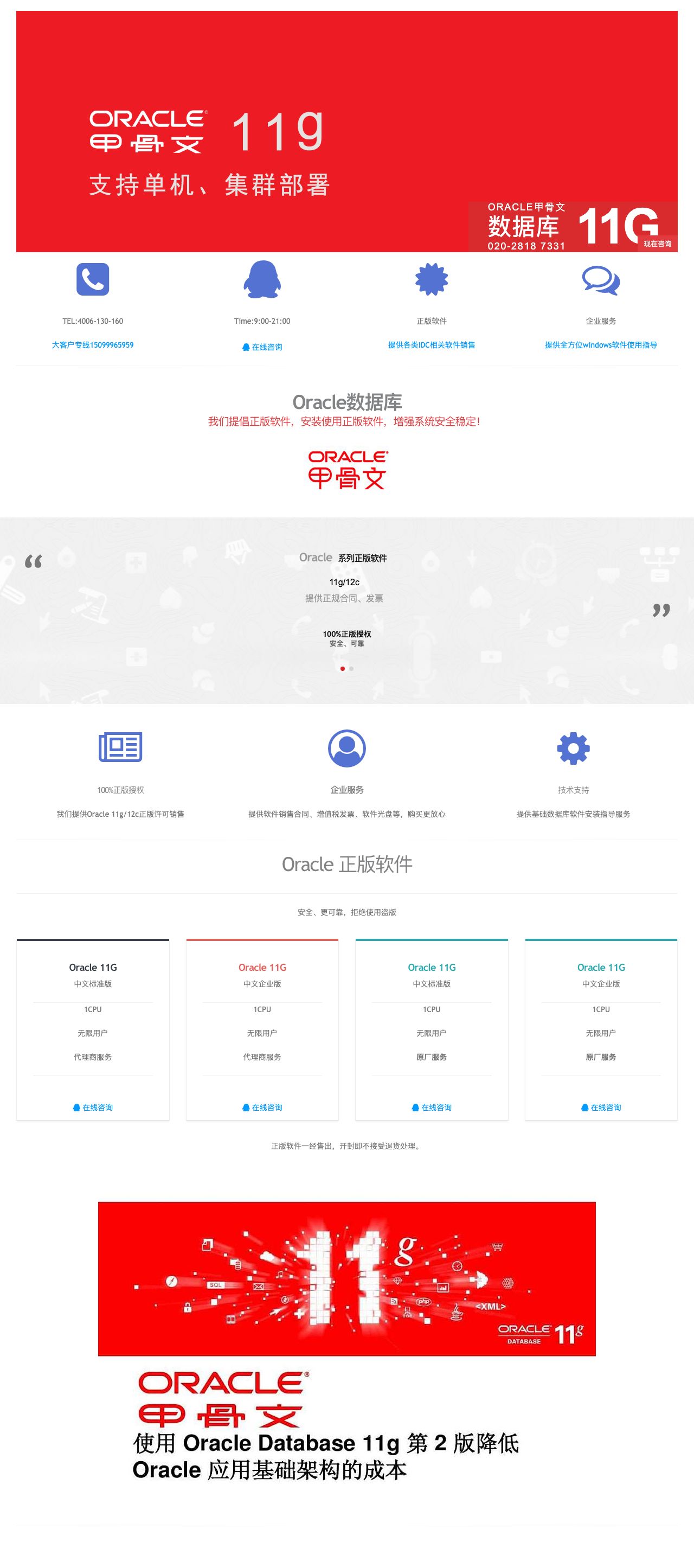 Oracle数据库 | 华数网络-解决方案介绍