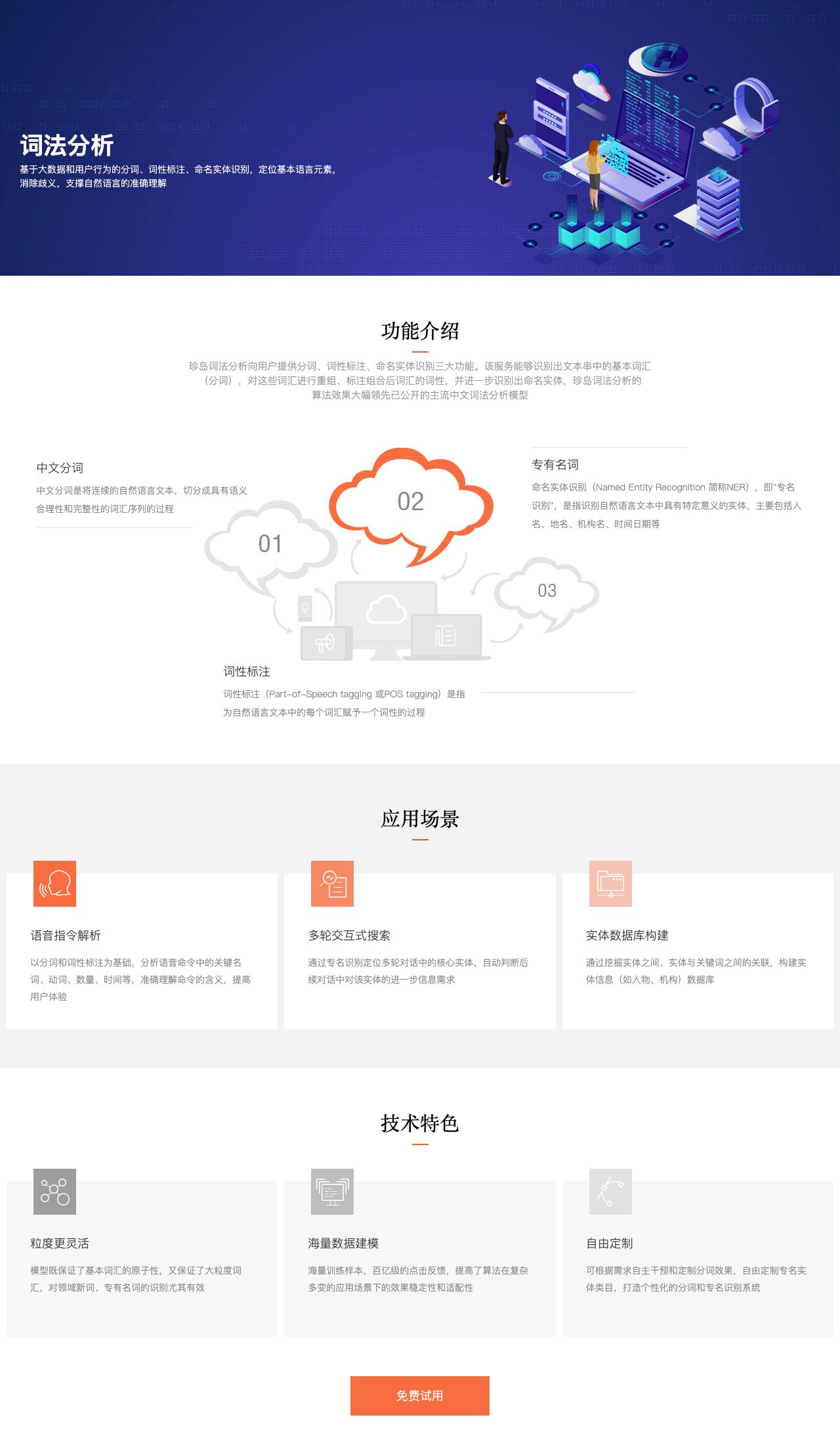 词法分析-解决方案介绍