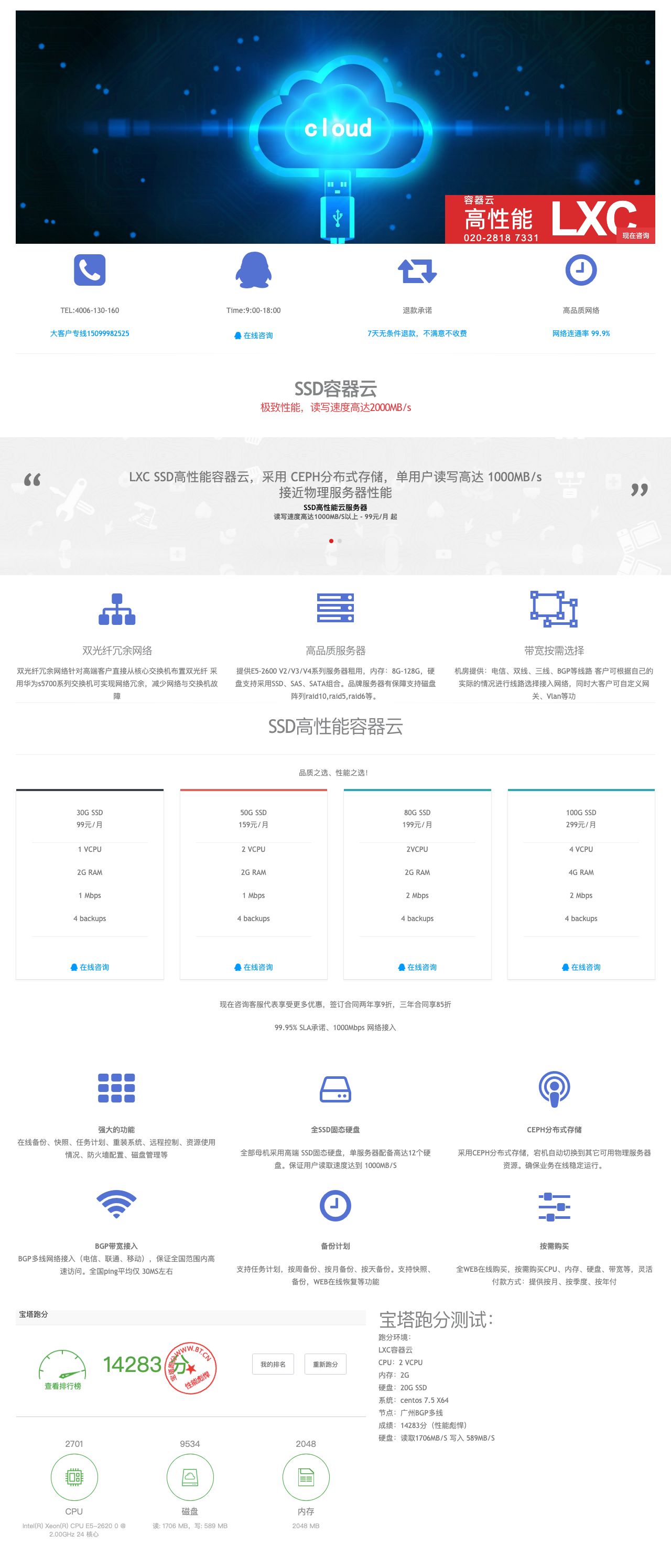 SSD容器云 | 华数网络-解决方案介绍