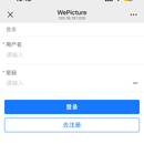 WePicture图片共享平台