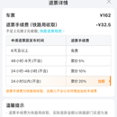 火车票主流程系统开发