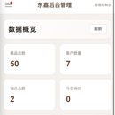 东嘉饰品询价平台
