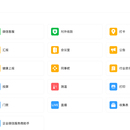 企业微信集成系统