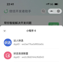 联盟app