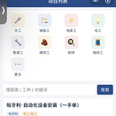 出国劳务智能小程序