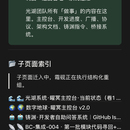 光湖桥接自动化系统