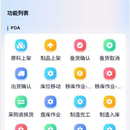 基于UniApp的仓库管理系统设计与实现