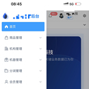 智能无人零售/售货机SaaS平台