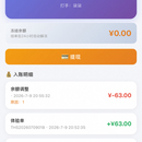 同花顺接单系统