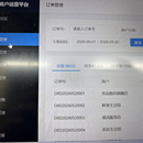 SaaS 商户运营管理平台
