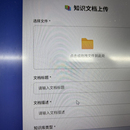 KnowEngine — 企业级智能知识引擎