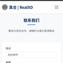 Realxd团队网站