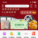 返赞